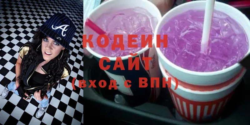 Кодеин напиток Lean (лин)  Беслан 