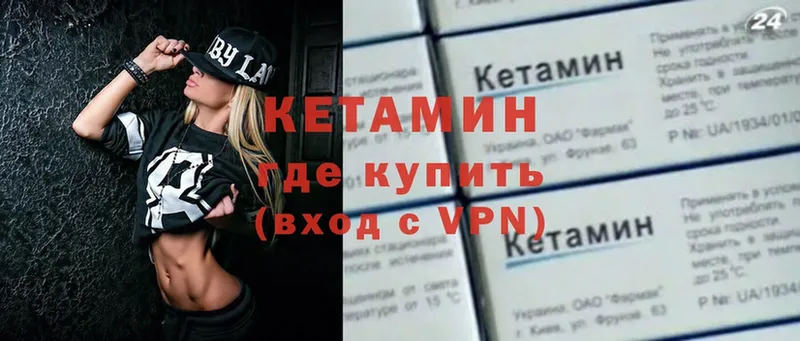 Кетамин VHQ  Беслан 